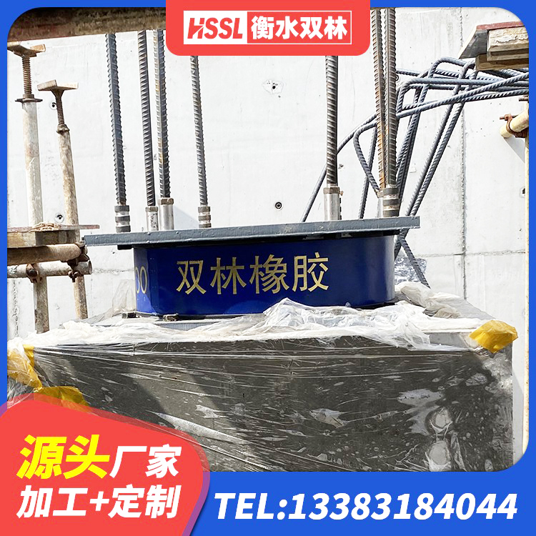 仪陇县铅芯防震支座商家厂家 仪陇县建筑隔震支座LRB源头工厂 仪陇县HDR1300高阻尼橡胶隔震支座生产厂家 仪陇县高阻尼隔震支座HDR600 - 第1张